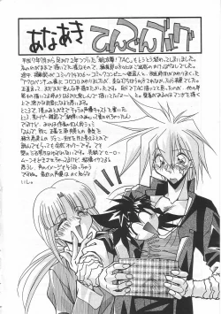 Page 305 of Kanin Rankou - Soukougeki TAC!! Soushuuhen