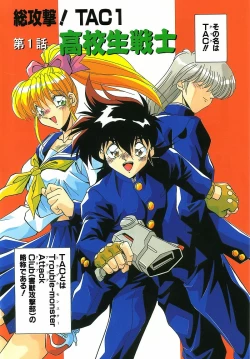 Page 5 of Kanin Rankou - Soukougeki TAC!! Soushuuhen