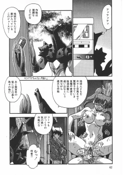 Page 65 of Kanin Rankou - Soukougeki TAC!! Soushuuhen