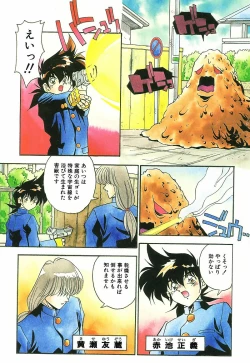 Page 6 of Kanin Rankou - Soukougeki TAC!! Soushuuhen
