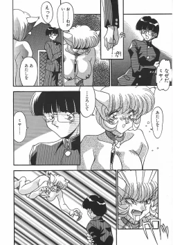 Page 81 of Kanin Rankou - Soukougeki TAC!! Soushuuhen