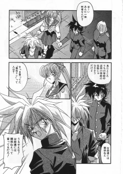 Page 96 of Kanin Rankou - Soukougeki TAC!! Soushuuhen