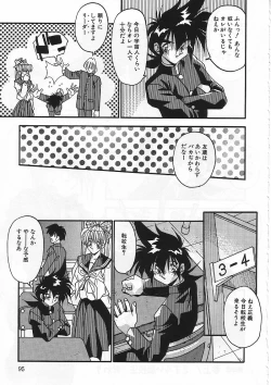 Page 98 of Kanin Rankou - Soukougeki TAC!! Soushuuhen