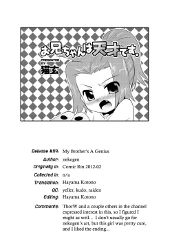 Page 21 of My Brother's A Genius