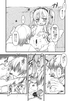 Page 4 of KO!BA!TO! MANIAC