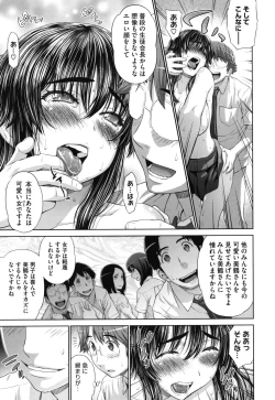 Page 100 of Futarikiri no Houkago