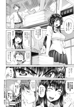 Page 105 of Futarikiri no Houkago