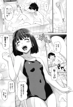 Page 112 of Futarikiri no Houkago