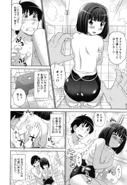 Page 115 of Futarikiri no Houkago