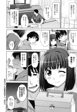 Page 125 of Futarikiri no Houkago