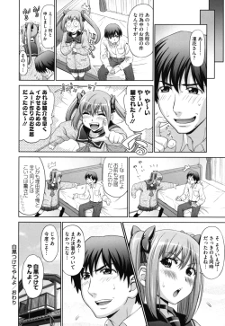 Page 145 of Futarikiri no Houkago