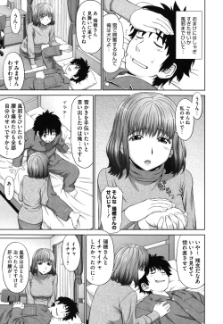 Page 148 of Futarikiri no Houkago