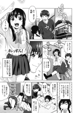Page 166 of Futarikiri no Houkago
