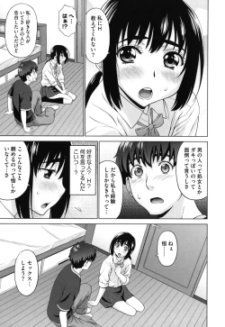 Page 168 of Futarikiri no Houkago