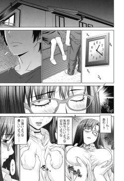 Page 186 of Futarikiri no Houkago