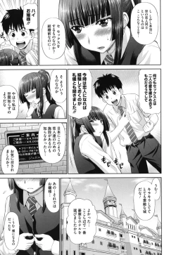 Page 30 of Futarikiri no Houkago