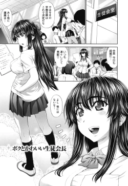 Page 86 of Futarikiri no Houkago