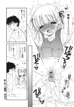 Page 117 of Onedari Onnanoko