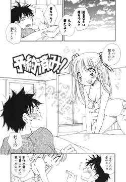 Page 118 of Onedari Onnanoko