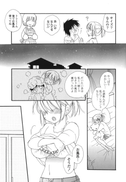 Page 140 of Onedari Onnanoko
