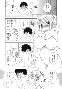 Page 141 of Onedari Onnanoko