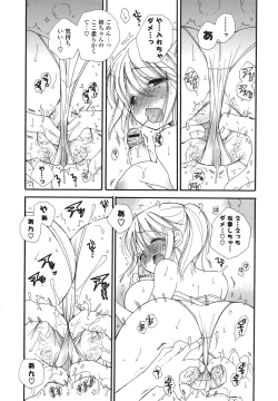 Page 149 of Onedari Onnanoko