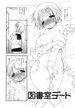 Page 173 of Onedari Onnanoko