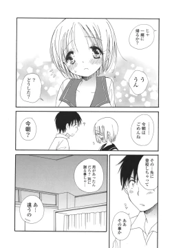 Page 175 of Onedari Onnanoko