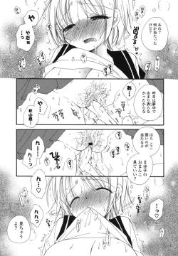 Page 184 of Onedari Onnanoko