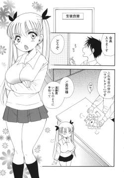Page 22 of Onedari Onnanoko