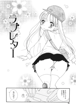 Page 23 of Onedari Onnanoko
