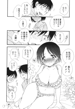 Page 49 of Onedari Onnanoko