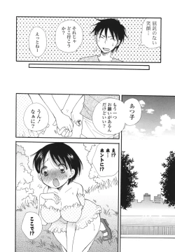 Page 67 of Onedari Onnanoko