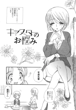 Page 6 of Onedari Onnanoko