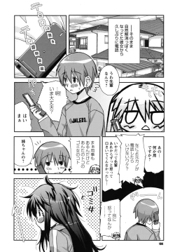 Page 105 of SEX Shiyouyo! Onee-chan