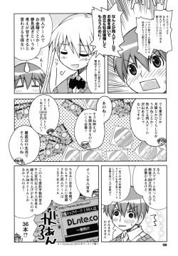 Page 121 of SEX Shiyouyo! Onee-chan