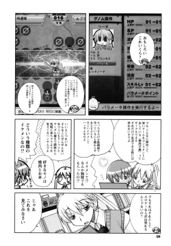 Page 125 of SEX Shiyouyo! Onee-chan