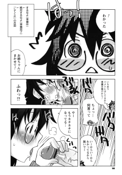 Page 145 of SEX Shiyouyo! Onee-chan