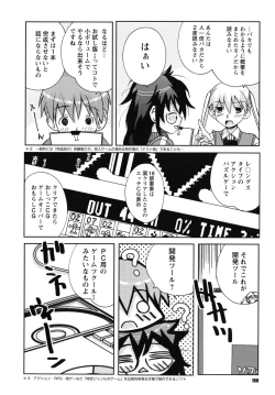 Page 161 of SEX Shiyouyo! Onee-chan