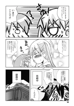 Page 169 of SEX Shiyouyo! Onee-chan