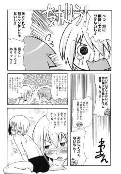 Page 70 of SEX Shiyouyo! Onee-chan