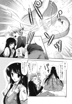 Page 11 of Koiiro Rhapsody