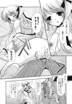 Page 123 of Koiiro Rhapsody