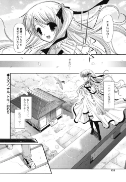 Page 131 of Koiiro Rhapsody