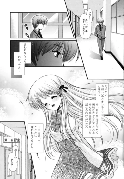 Page 158 of Koiiro Rhapsody