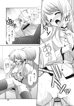 Page 168 of Koiiro Rhapsody