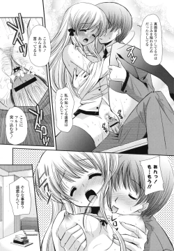 Page 171 of Koiiro Rhapsody