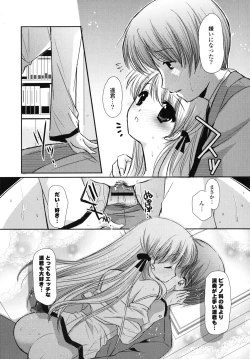 Page 172 of Koiiro Rhapsody