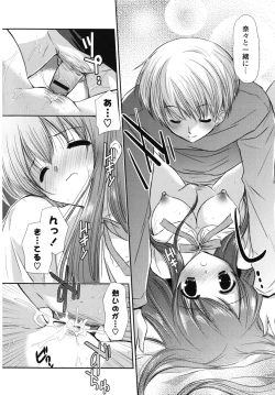 Page 17 of Koiiro Rhapsody