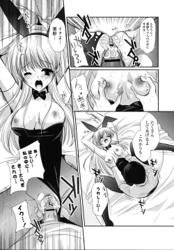 Page 193 of Koiiro Rhapsody